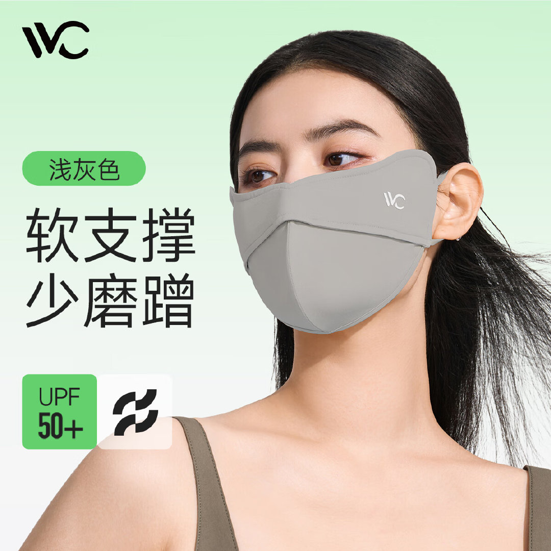 VVC防晒口罩任选2件 19.8元，VVC连帽修身显瘦防晒衣 48元，VVC宽松防晒阔腿裤女 58元 - 86线报