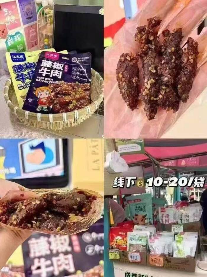 江志忠五香麻辣冷吃牛肉拍4件 19.8元 - 86线报