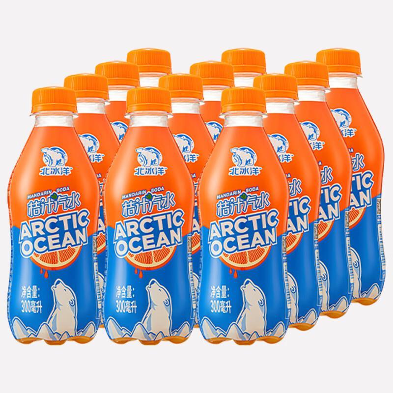 北冰洋桔汁汽水300ml*12瓶 26.9元 - 86线报