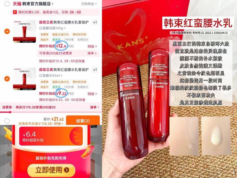 韩束红蛮腰系列水乳洁眼霜拍2件 21元 - 86线报
