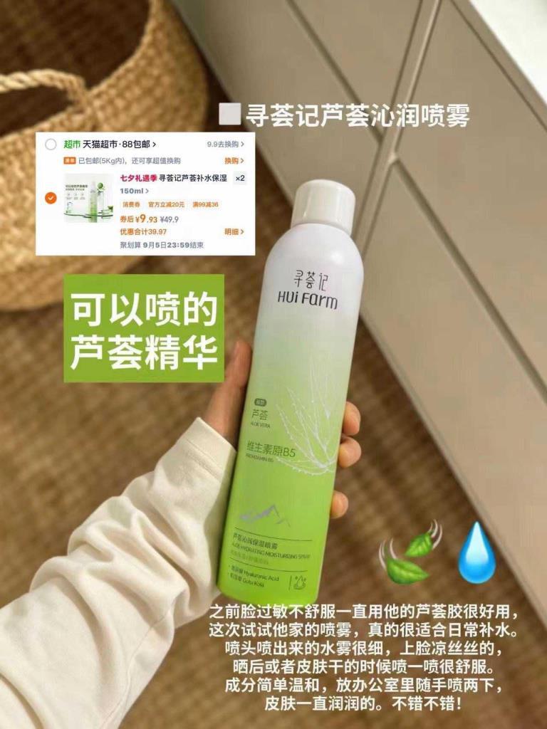 𝐛𝐮𝐠❗𝟏𝟎𝐫/瓶寻荟记喷雾 拍𝟐件成立!!!𝟏𝟓𝟎𝐦𝐥大瓶🔥 - 86线报
