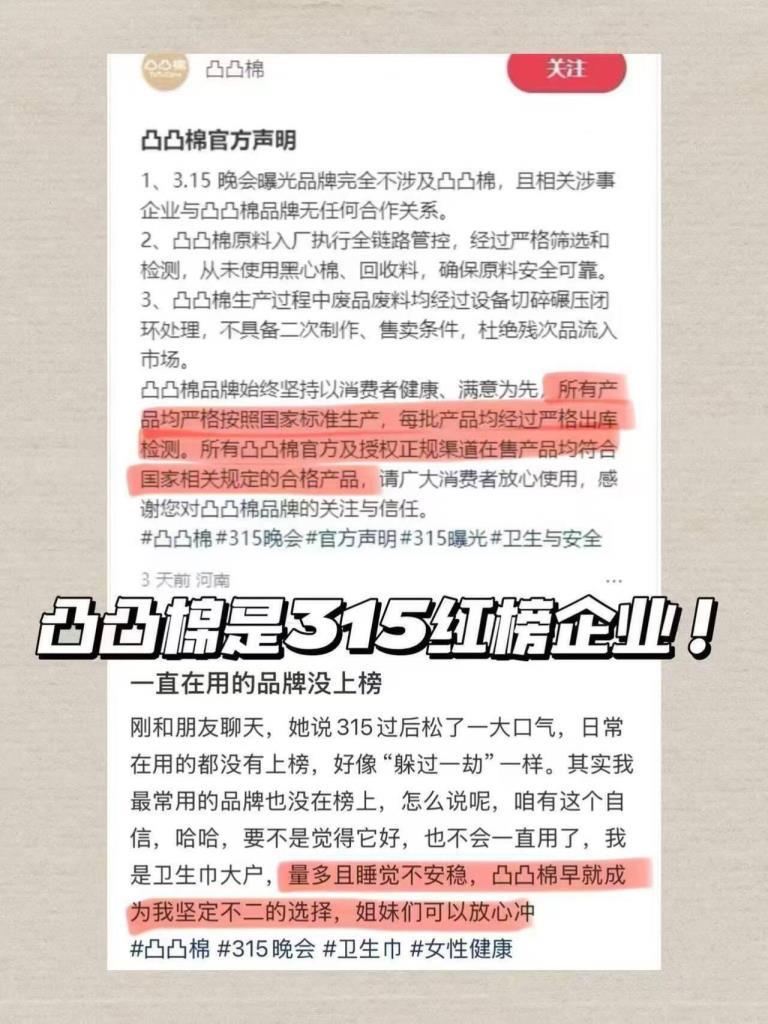 凸凸棉全系列卫生巾任选6件 赠2包 27元 - 86线报
