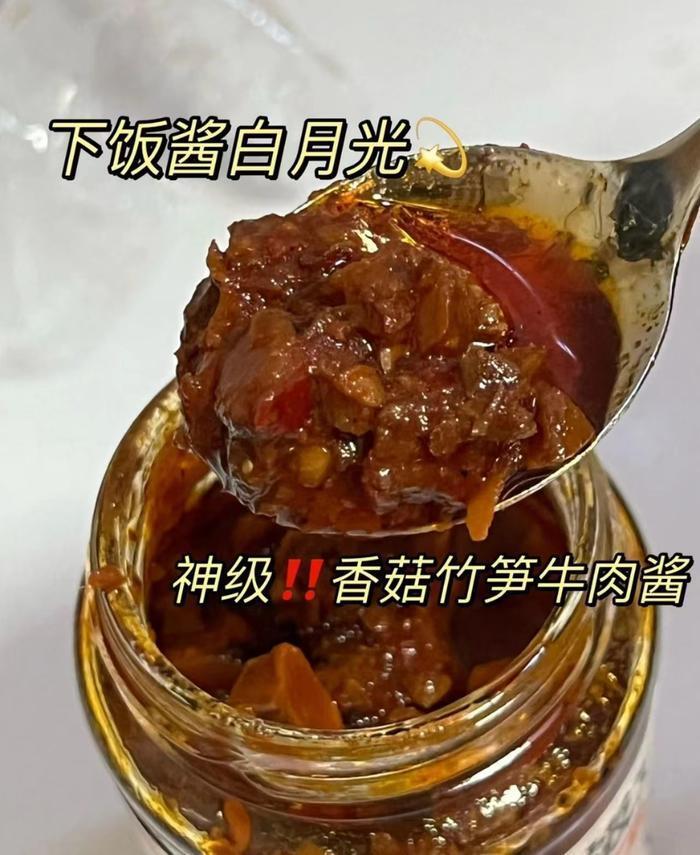 吉香居暴下饭牛肉酱2瓶 13.5元 - 86线报