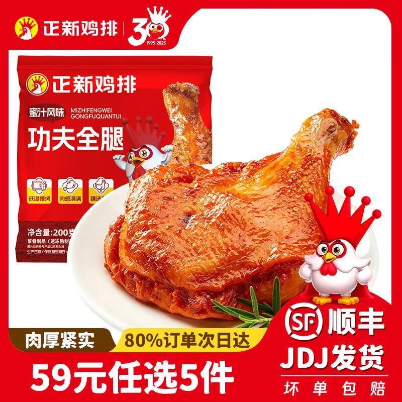 正新烤肠/手抓饼/披萨等任选5件 49元 - 86线报