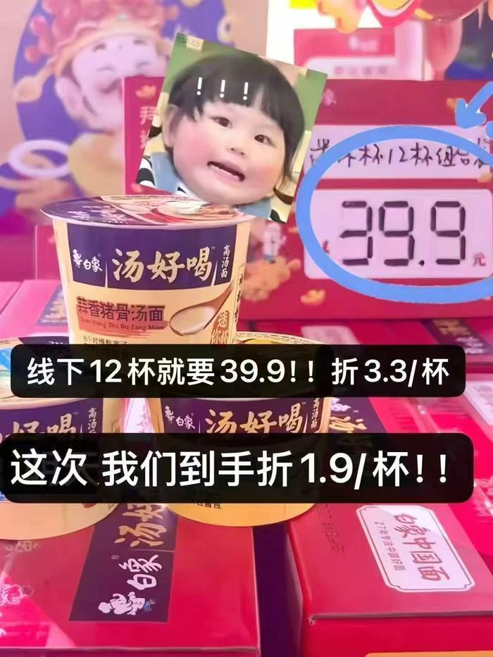白象mini杯面汤面/拌面多口味任选10杯 19元 - 86线报