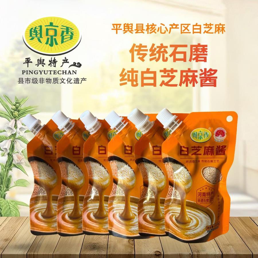 舆京香纯芝麻酱100g*3袋 13.9元，舆京香纯芝麻香油260ml*2瓶 24.9元 - 86线报
