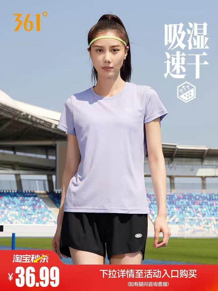 361女款速干运动短袖 25元 - 86线报