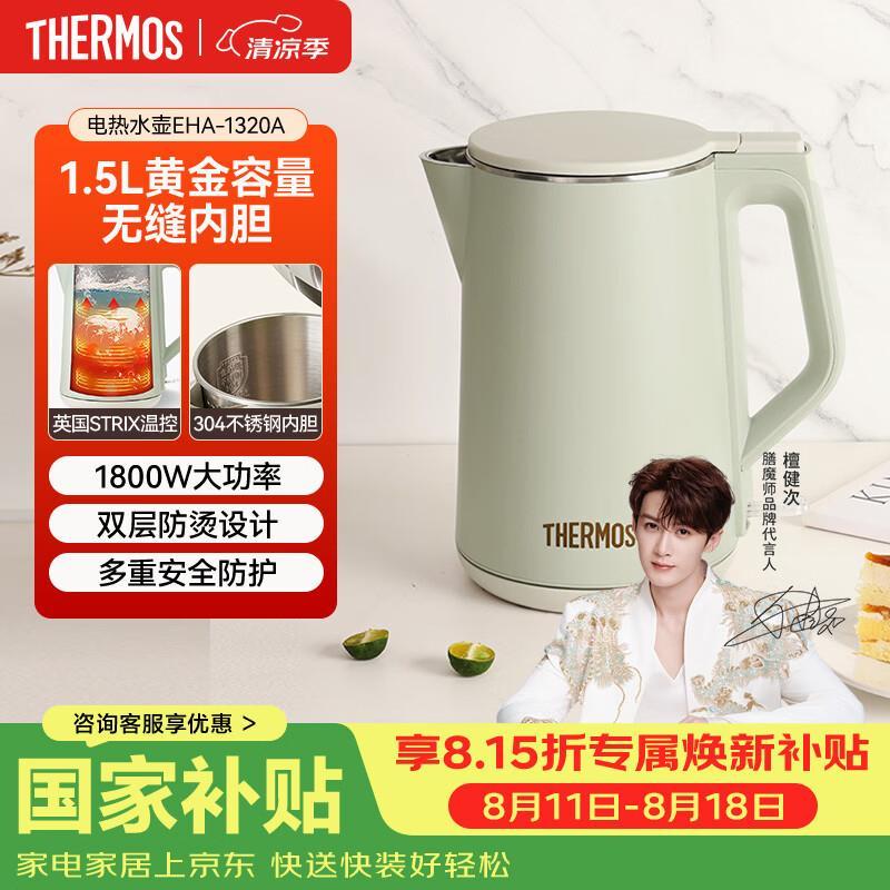 膳魔师1.5L大容量自动智能烧水壶 245.65元，膳魔师纯钛发热盘0涂层养生壶 432.86元 - 86线报