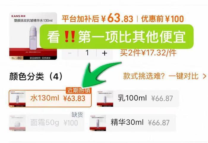 韩束塑颜抚纹抗皱套装130ml 17.3元 - 86线报