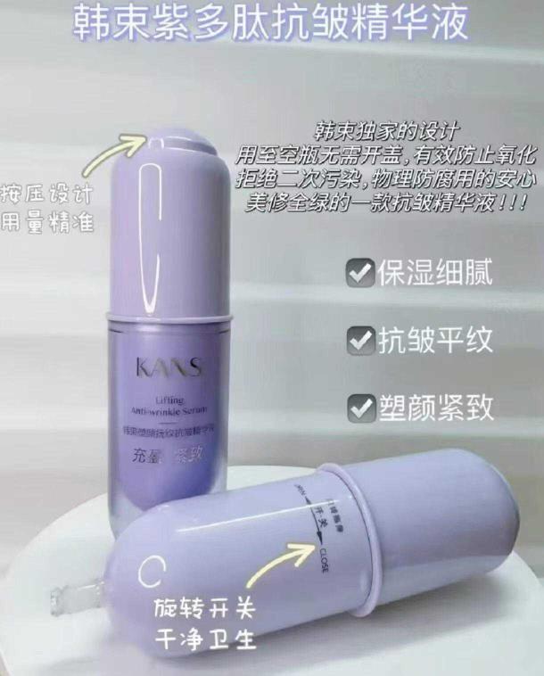 韩束塑颜抚纹抗皱套装130ml 17.3元 - 86线报