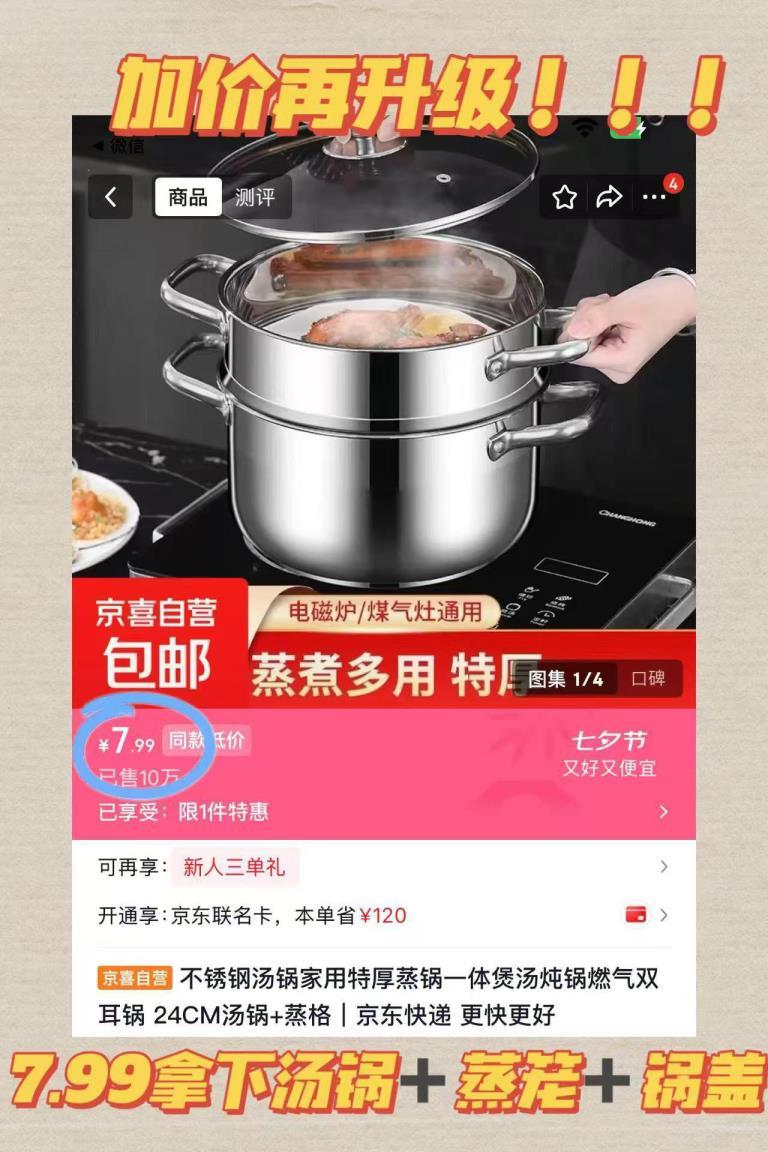 不锈钢双层家用汤锅24cm汤锅蒸格加厚锅盖 7.9元 - 86线报