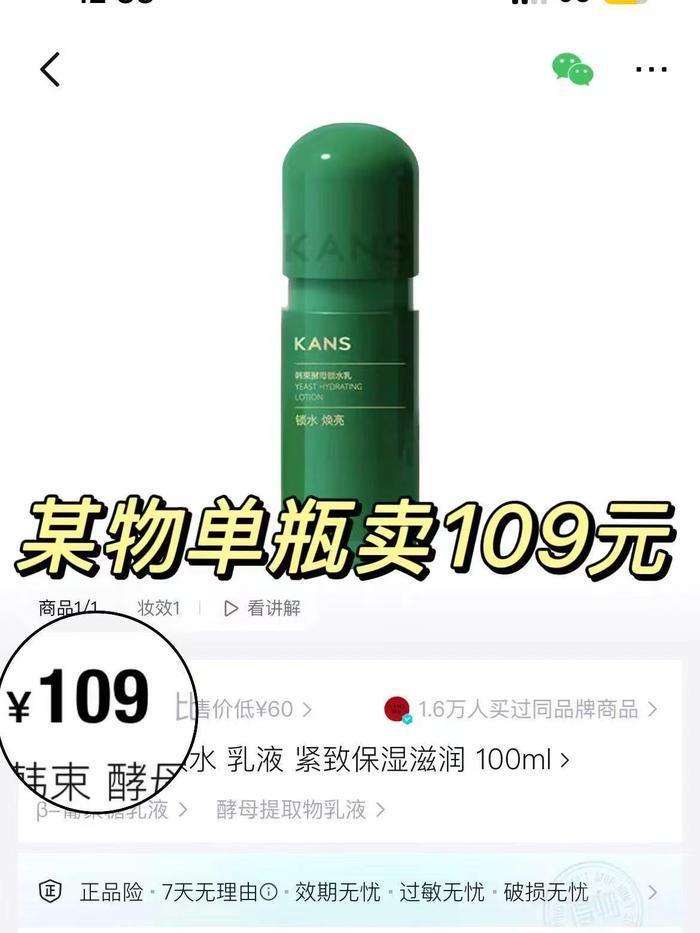 韩束酵母水乳套装任选2件 29.67元 - 86线报