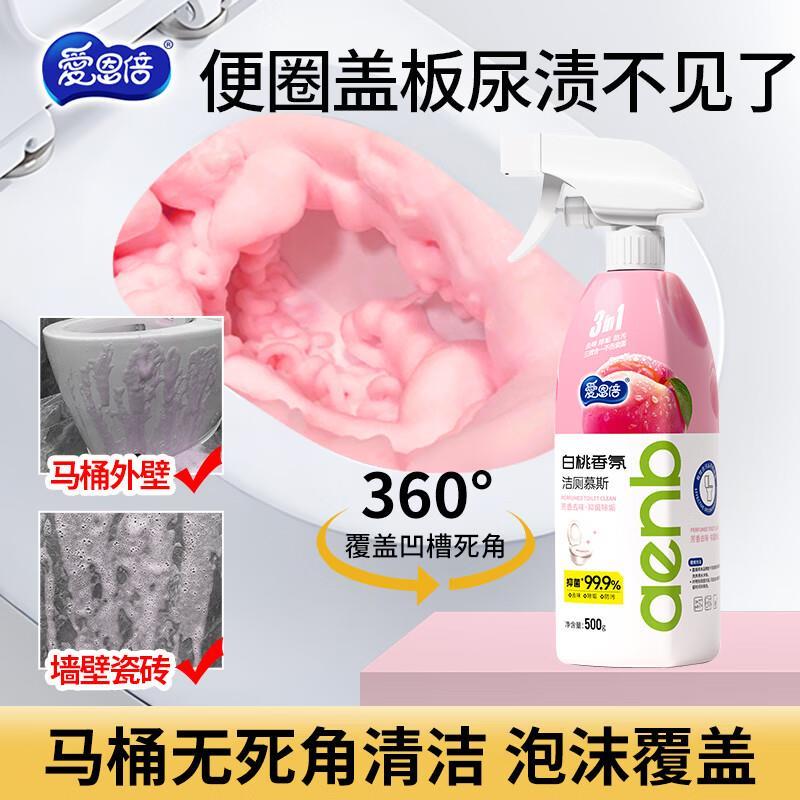 爱恩倍洁厕灵马桶清洁剂500g 9.89元，爱恩倍冰箱清洁剂喷雾500g 12.9元 - 86线报