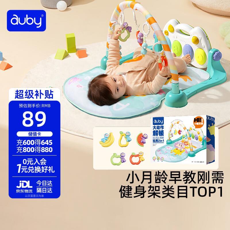 自营澳贝新生儿礼盒好动小猴健身架 89元 - 86线报