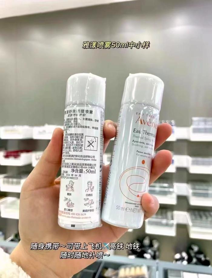 雅漾爽肤水舒泉保湿喷雾50ml*3瓶 33元 - 86线报