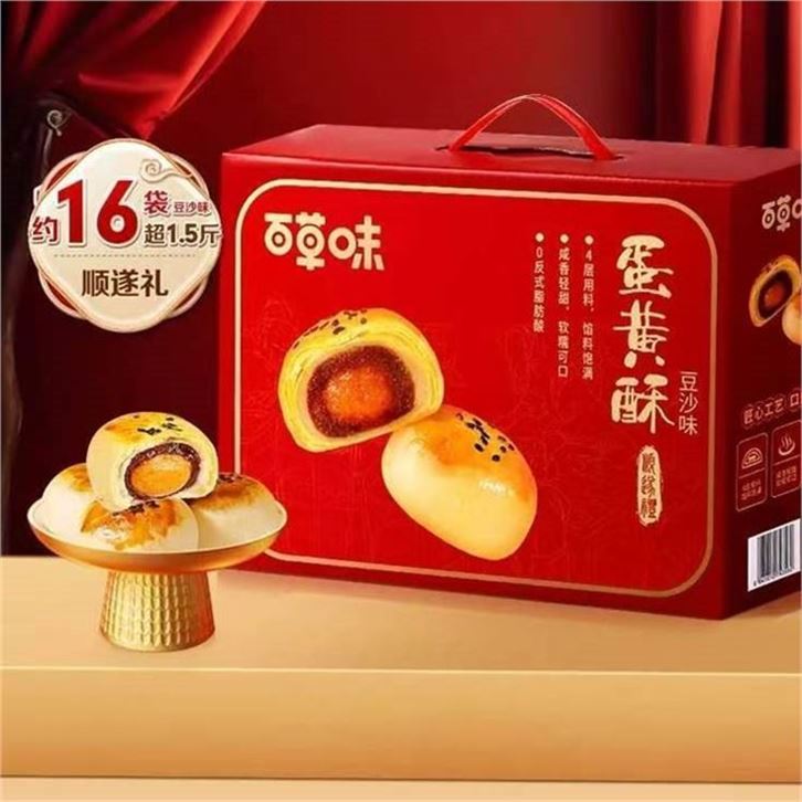 大牌蛋黄酥好忦 百草味 蛋黄酥800g礼盒装点心 内陷饱满 咸甜不腻口 独立装 - 86线报