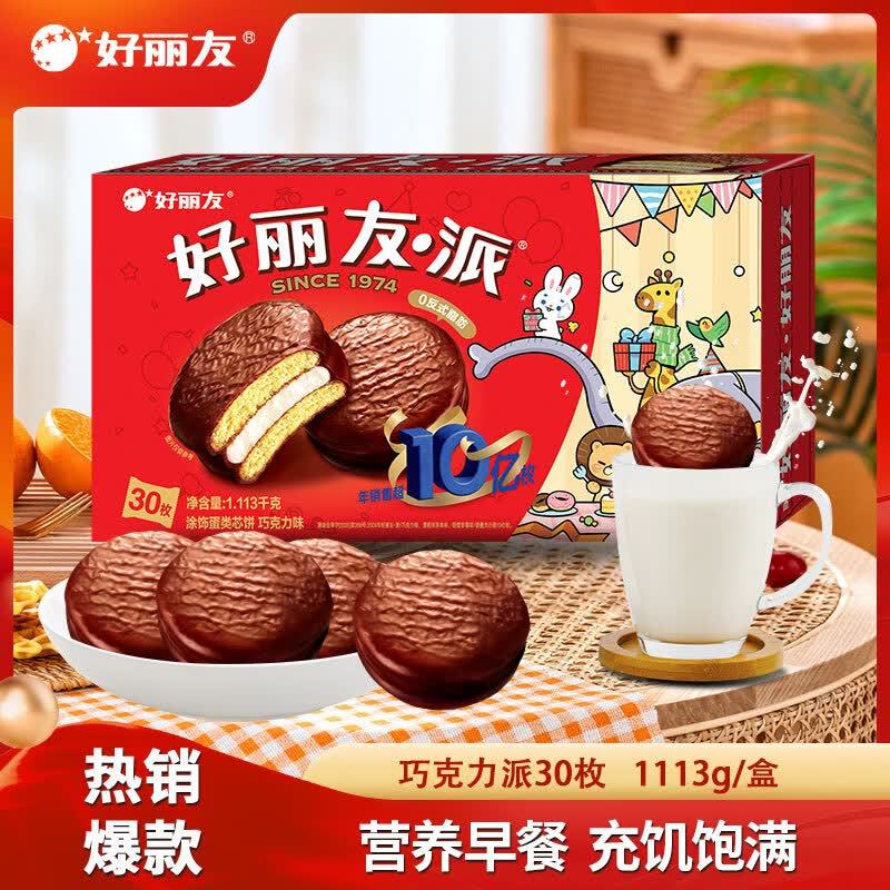 好丽友巧克力派30枚/1113g 28.9元 - 86线报