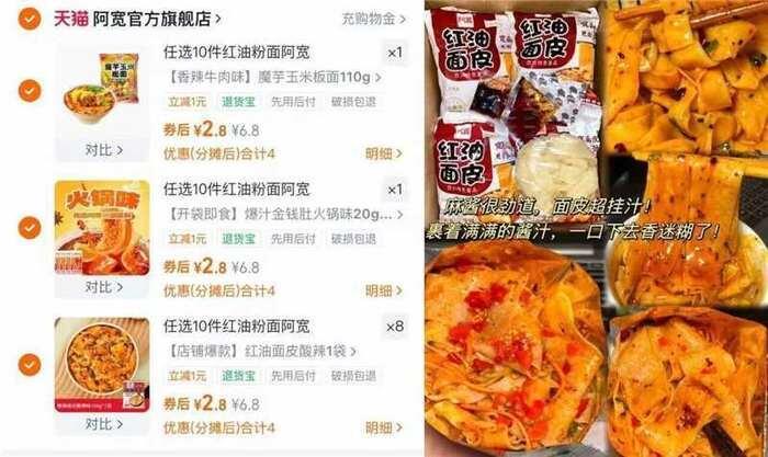 阿宽速食任选拍10件 28元 - 86线报