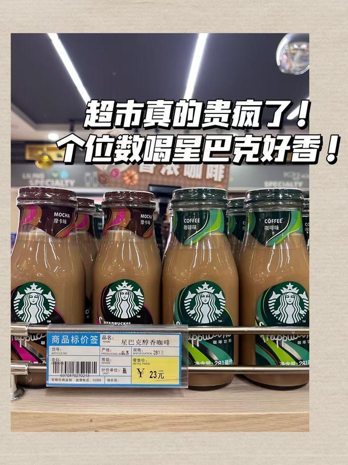 星巴克即饮咖啡椰椰拿铁拍5瓶 34元 - 86线报