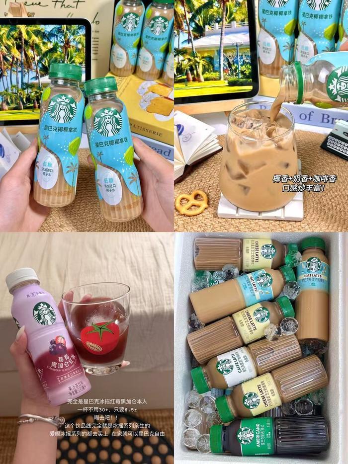 星巴克即饮咖啡椰椰拿铁拍5瓶 34元 - 86线报