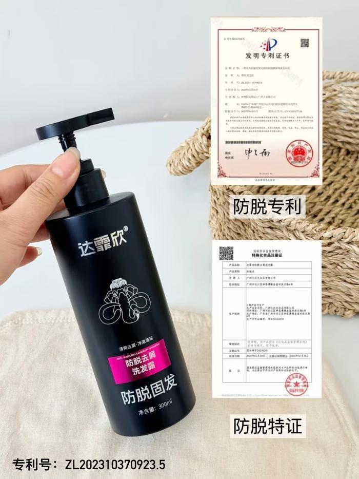 达霏欣防脱去屑洗发露300ml+赠10ml*3 49元 - 86线报