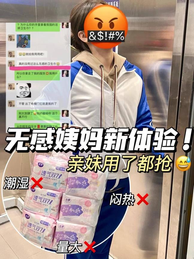 洁婷透气卫生巾6包赠4包 26元 - 线报酷