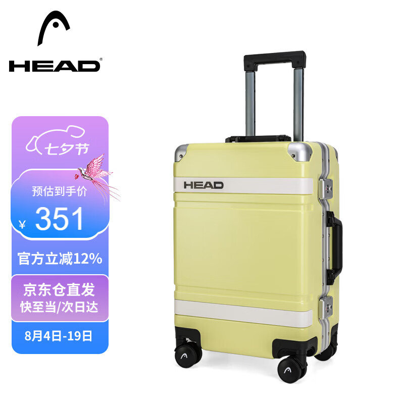 自营海德PC/铝合金行李箱20英寸 291.6元 - 86线报