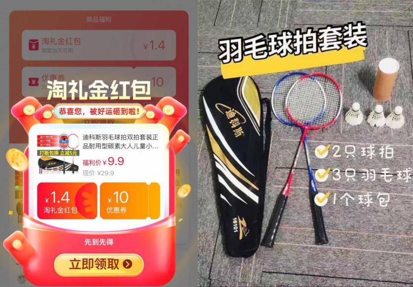 迪科斯羽毛球套装拍2支3只球拍包1个 9.9元 - 86线报