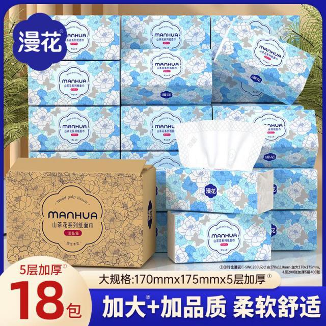 漫花山茶花大包抽纸5层400张*18包 26.9元 - 线报酷