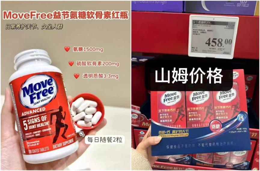 益节氨糖软骨素80粒 79元 - 86线报