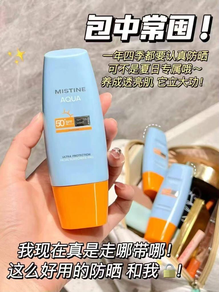 Mistine小黄帽防晒40ml/支拍2件 59.9元 - 线报酷