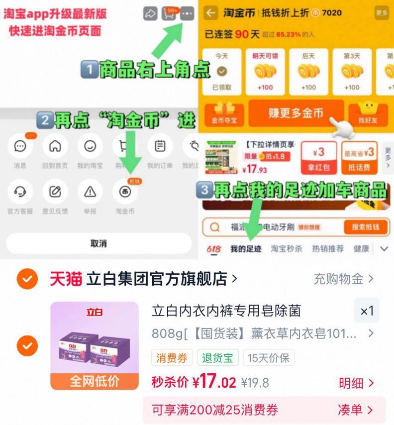 立白内衣专用皂除菌皂101g*8块 17元 - 线报酷