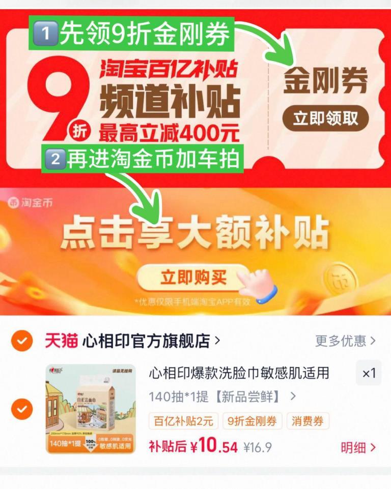 先下拉领9折金刚券 再进金币拍💰10.5元‼ 心相印 洗脸巾悬挂式140抽 - 86线报