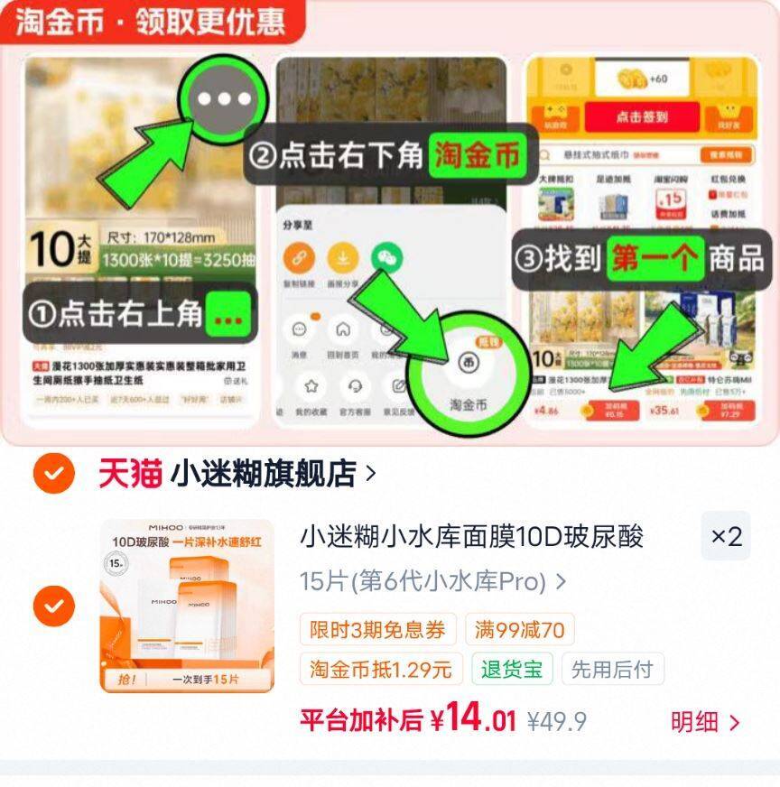 小迷糊小水库面膜拍2件30片 28元 - 86线报