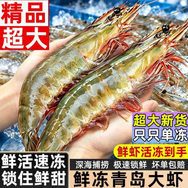 九英里青岛鲜冻超大白虾30-40规格净重3斤 56.9元 - 86线报