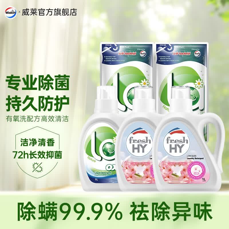 威露士la有氧洗衣液8斤组合 有氧松木4斤 清可新樱花4斤 44.9元 - 86线报