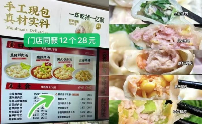 袁记味享云吞肉饺任选5件 赠调料5包 59.9元 - 86线报