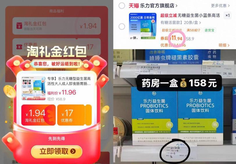 乐力益生菌20条/盒 11.9元 - 86线报
