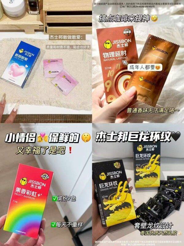 杰士邦任选拍4件 20元 - 86线报