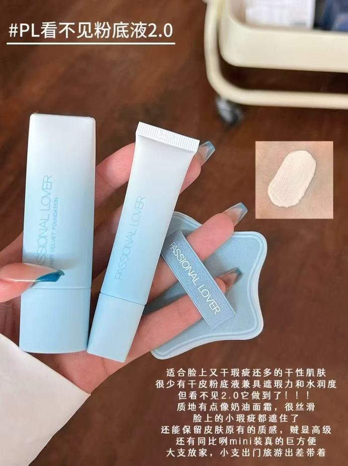 PL看不见粉底液2.0中样拍2件到手20ml 30.4元 - 86线报