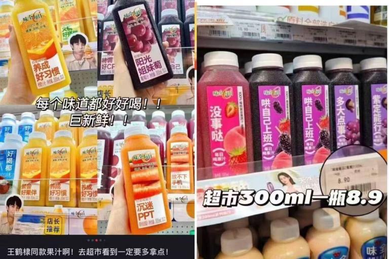 味全每日c果汁 拍9赠900ml 51元 - 86线报