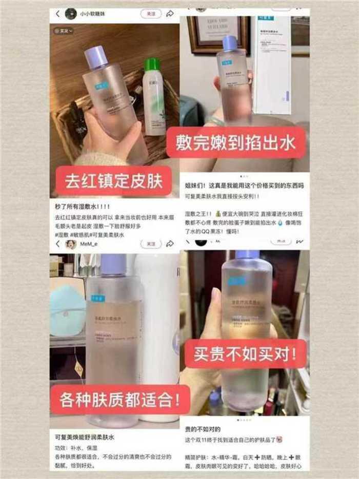 可复美柔肤水50ml 2瓶 20元 - 86线报