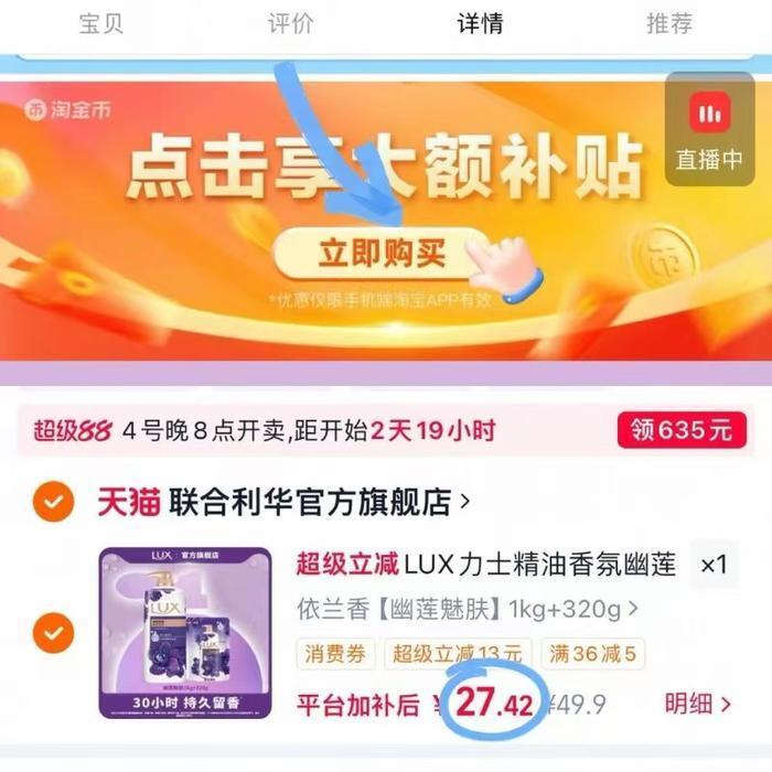 力士精油沐浴露1kg赠320g 27元 - 86线报