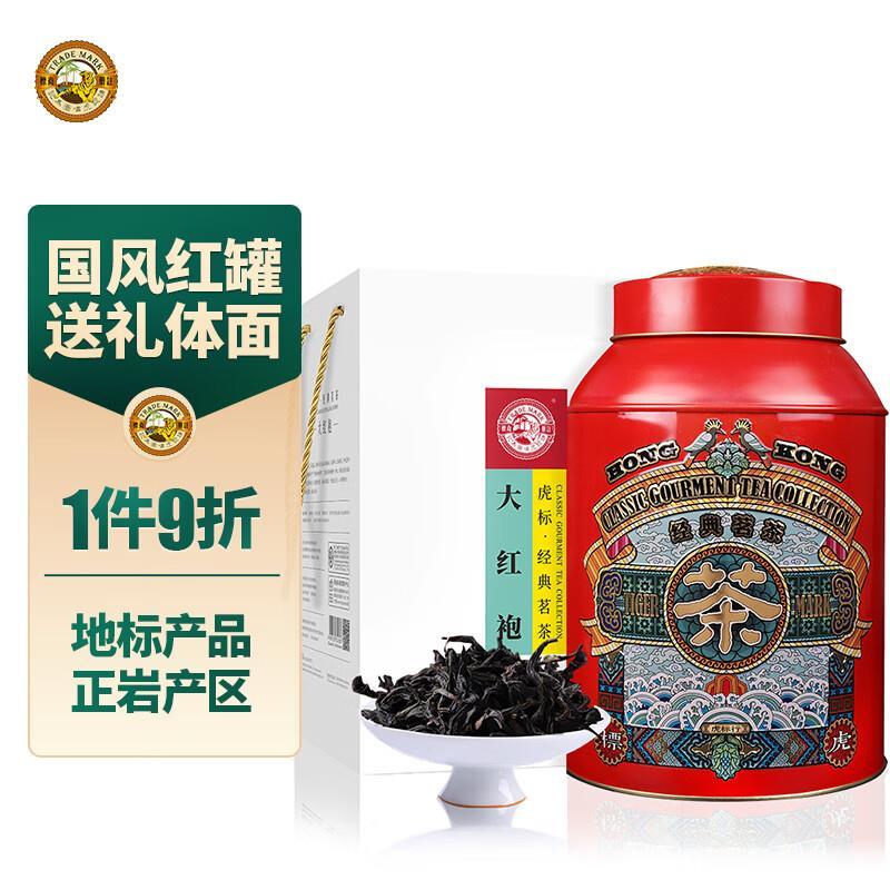 虎标大红袍礼盒288g 198.96元 - 86线报