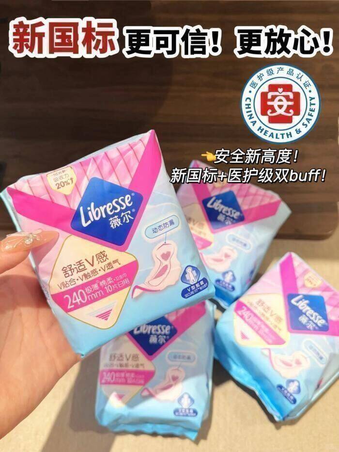 薇尔全周期卫生巾拍5件共5大包 36元 - 86线报