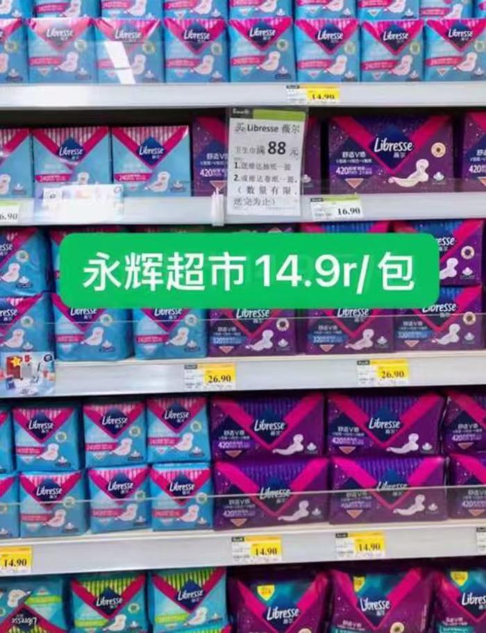 薇尔全周期卫生巾拍5件共5大包 36元 - 86线报