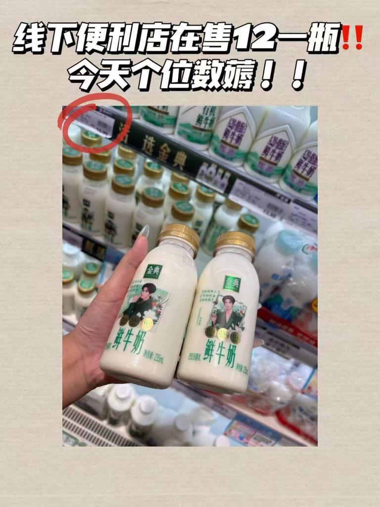 伊利金典鲜牛奶235ml*10瓶 31元 - 86线报