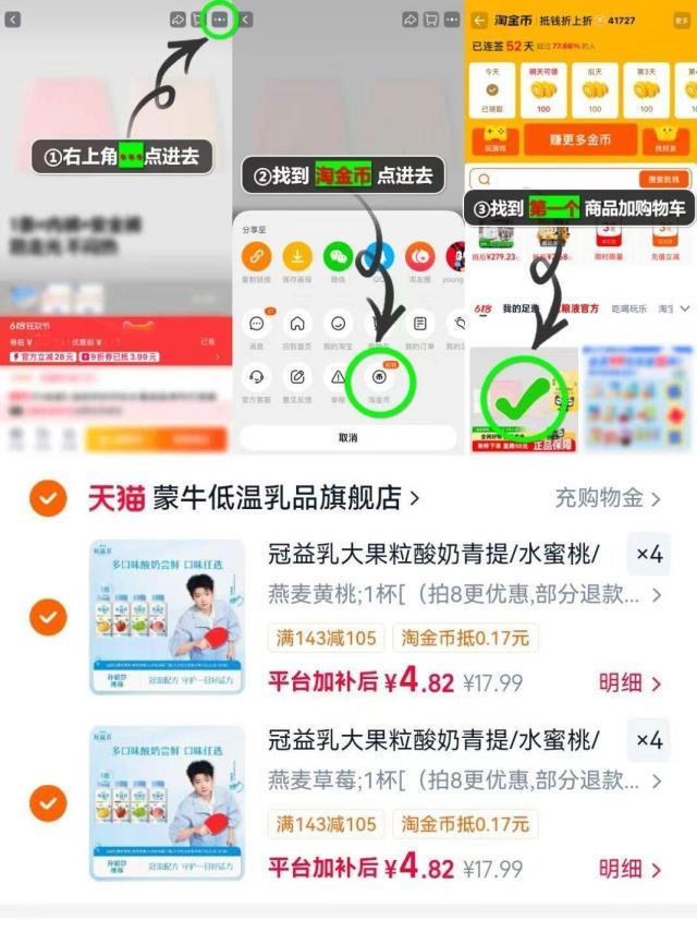 蒙牛大果粒酸奶组合任选8件 38.5元 - 线报酷