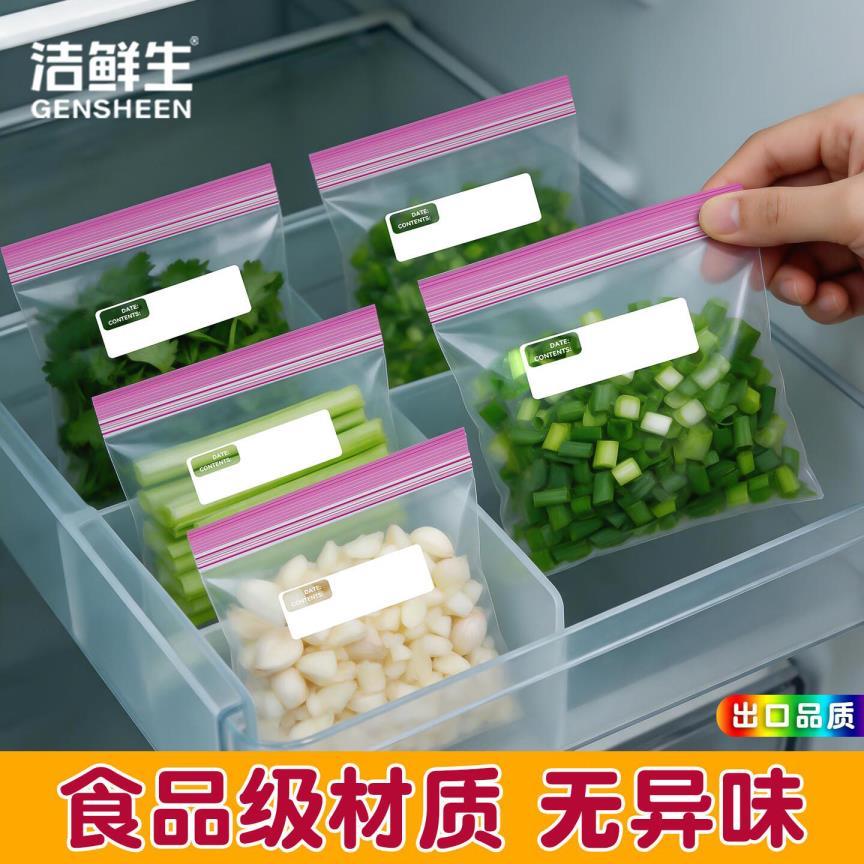 洁鲜生食品袋加厚双筋自封袋中号5包共100只 12.9元 - 86线报