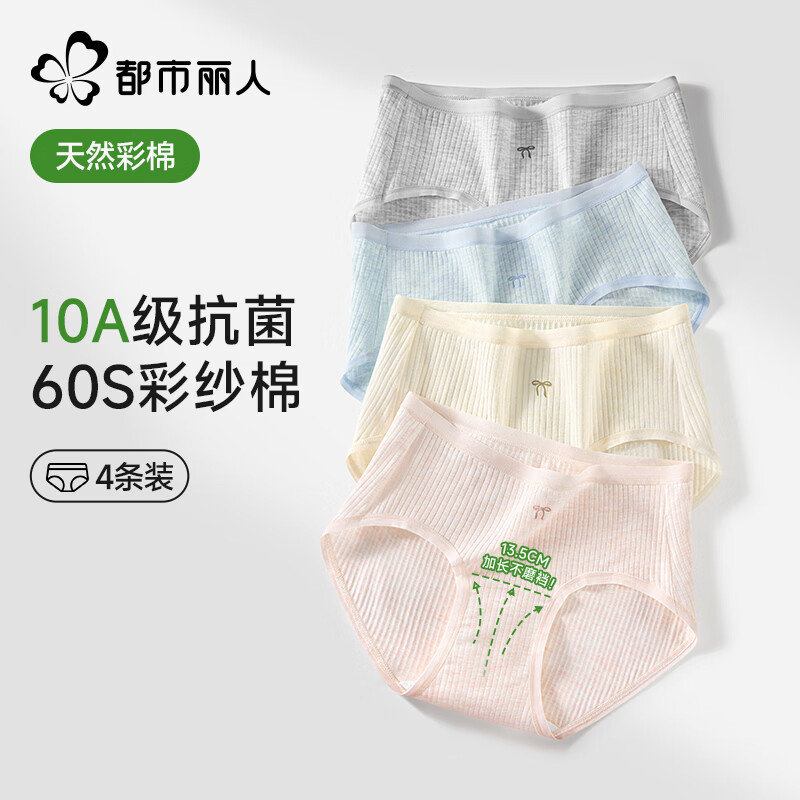 都市丽人女10a级抗菌蚕丝裆无痕内裤4条 24.9元，都市丽人女士发热无痕圆领长袖肌底衣 24.9元 - 86线报